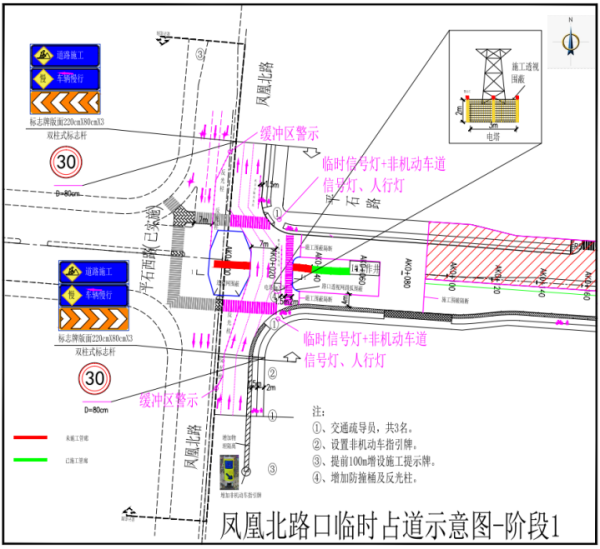 配资平台有哪些 今起，花都这段路围蔽施工，建议这样绕行→