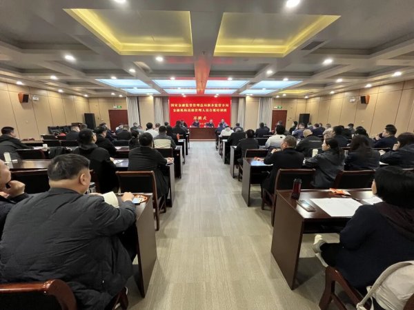 配资平台有哪些 筑牢合规防线  护航高质量发展——新乡保险业高管合规培训（第一期）成功举办